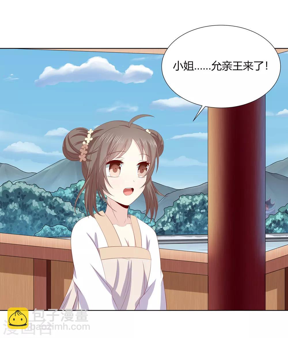 第2季71话 琉球血参-第107话