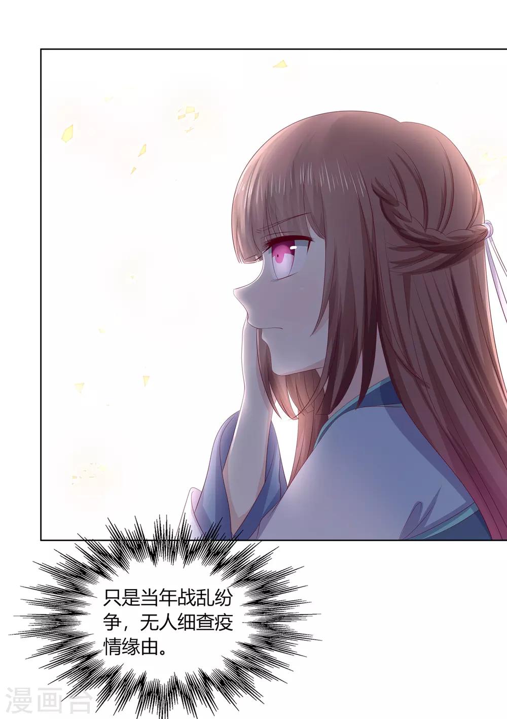 第2季73话 疫情爆发-第109话
