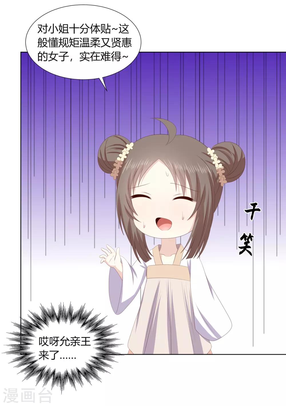 第2季73话 疫情爆发-第109话