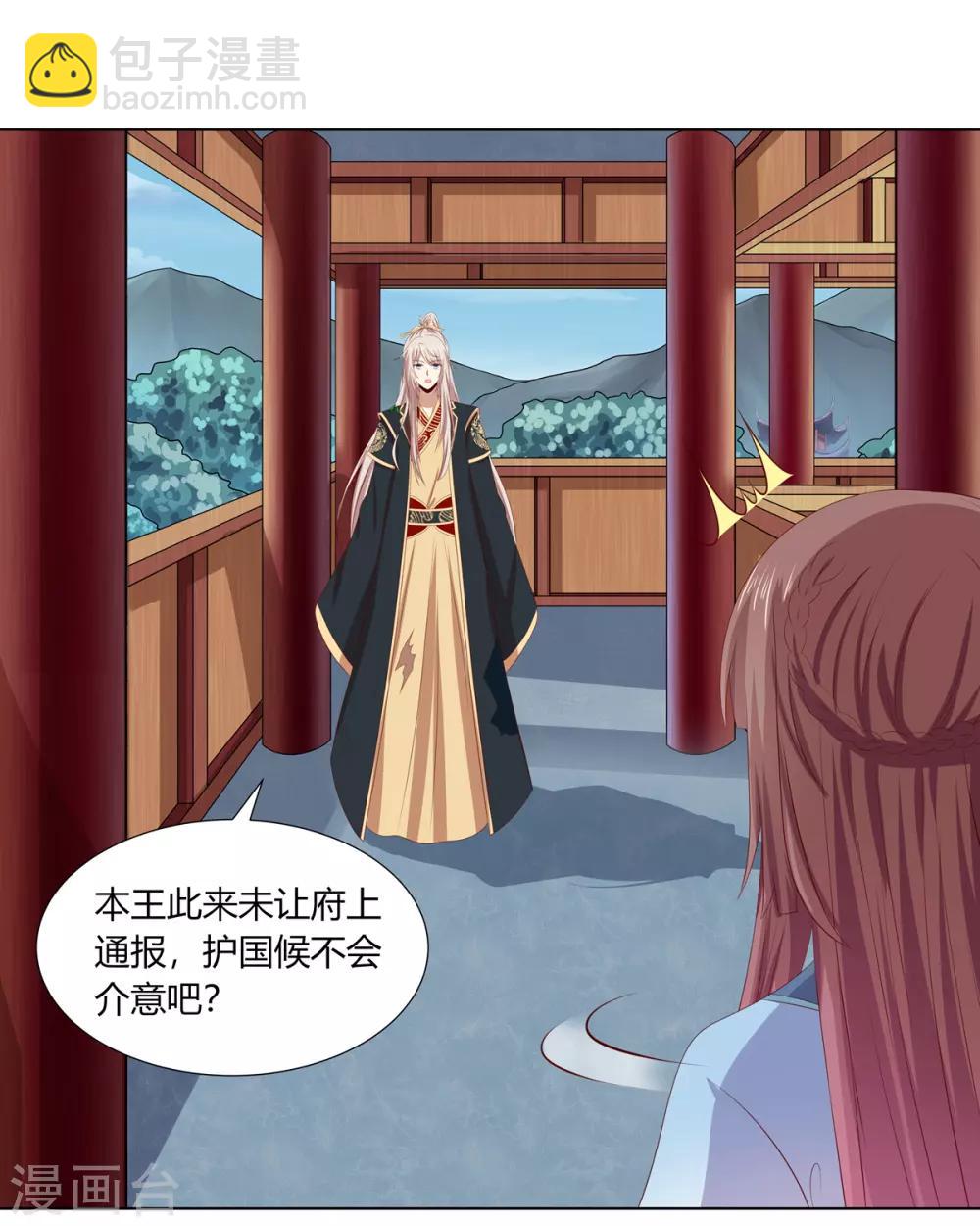 第2季73话 疫情爆发-第109话