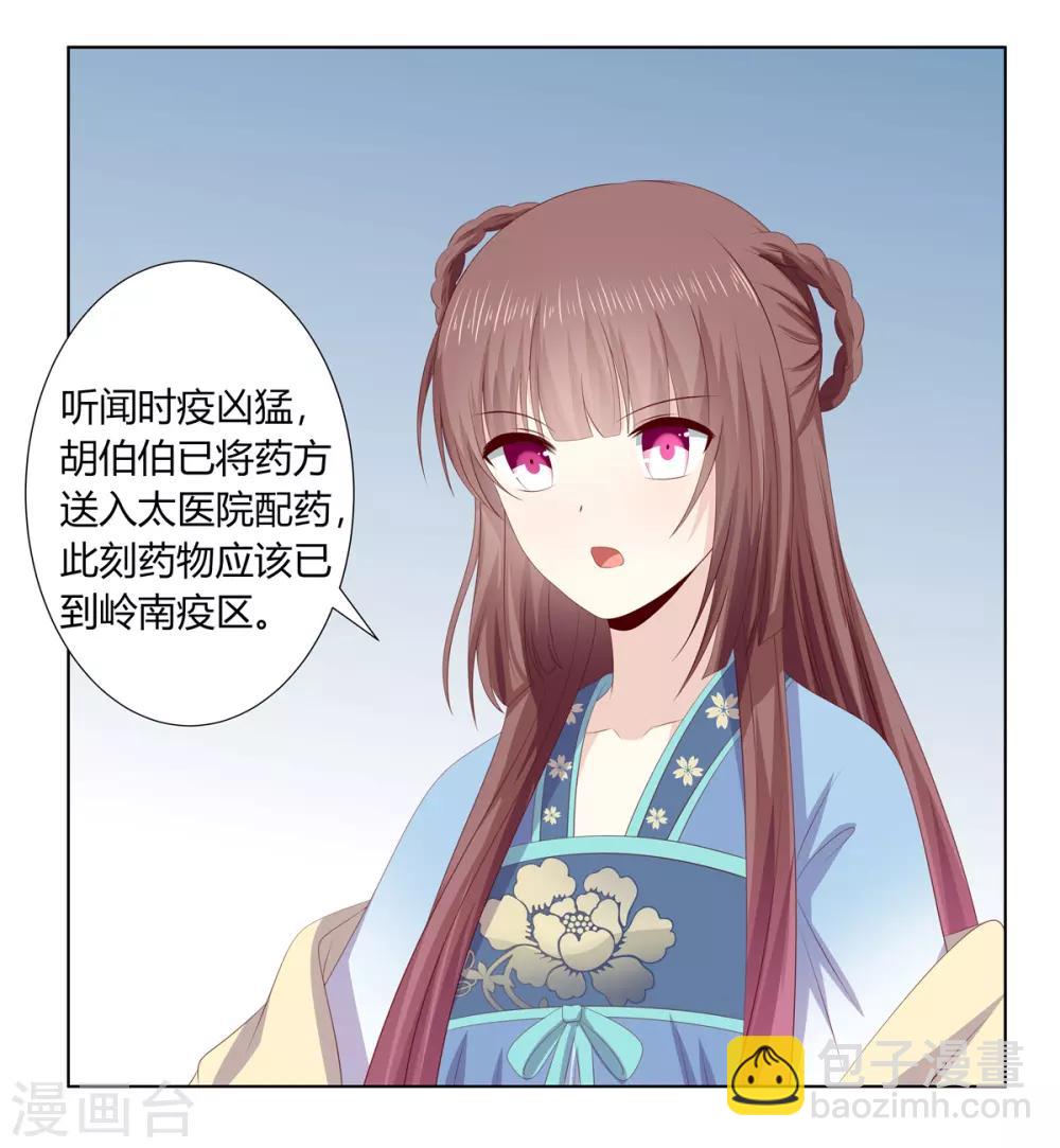 第2季73话 疫情爆发-第109话