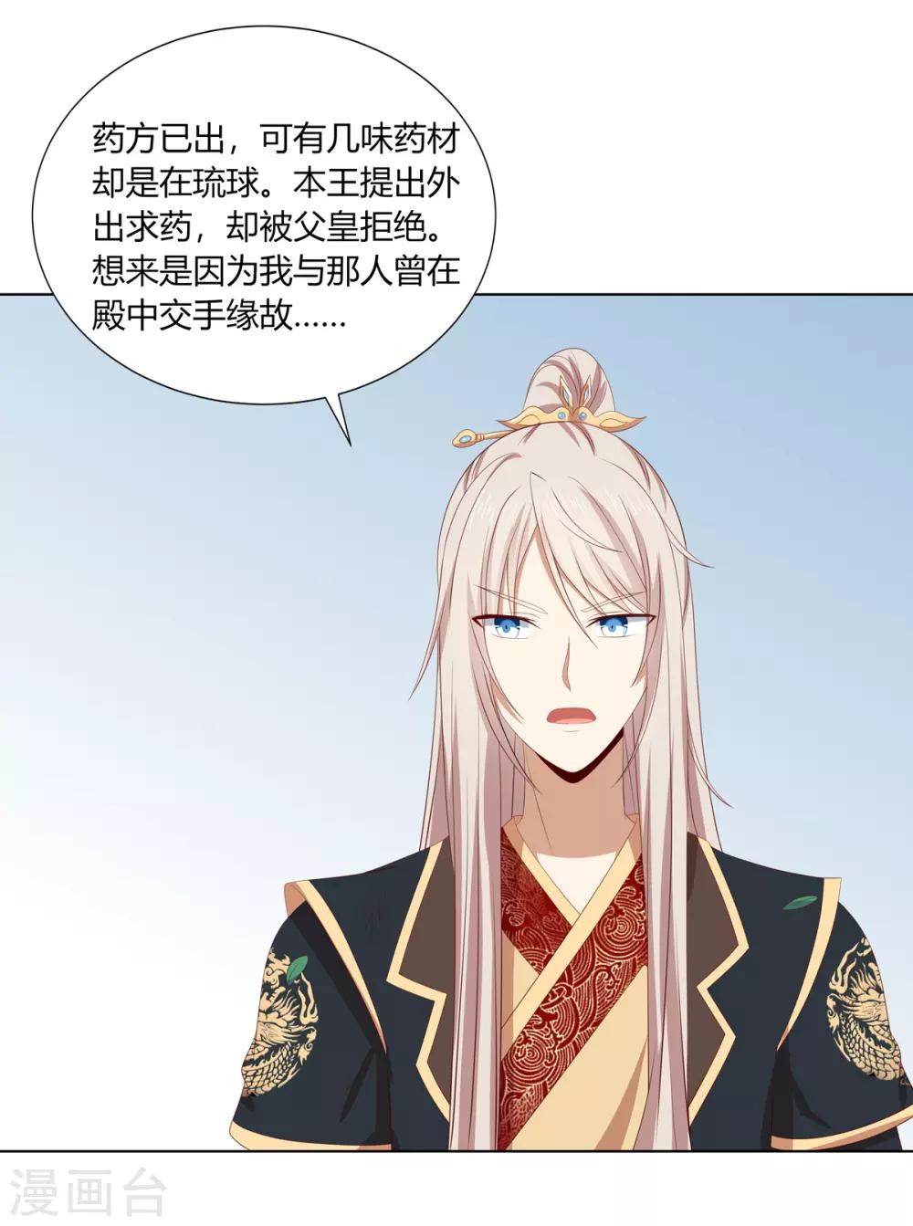 第2季73话 疫情爆发-第109话