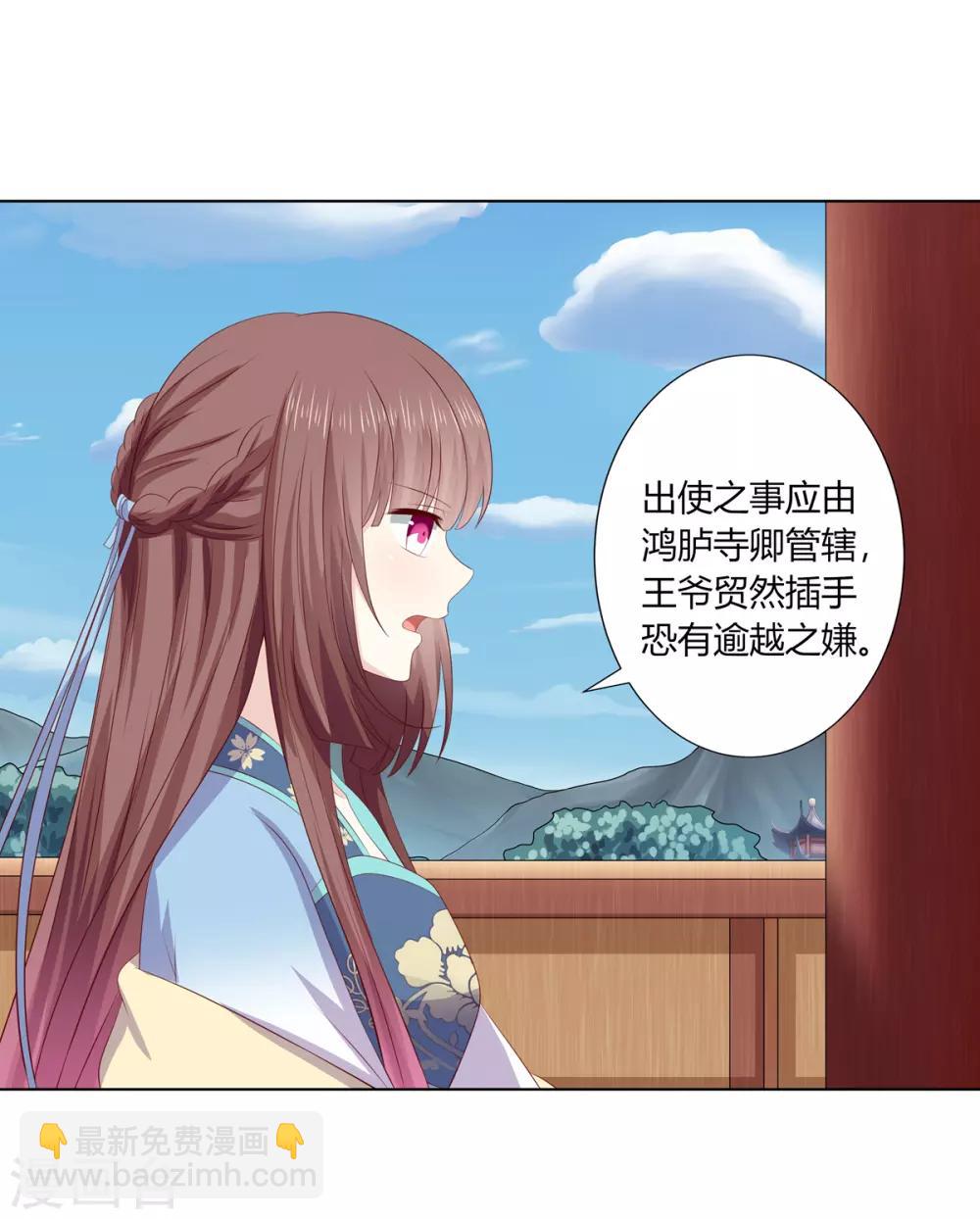 第2季73话 疫情爆发-第109话