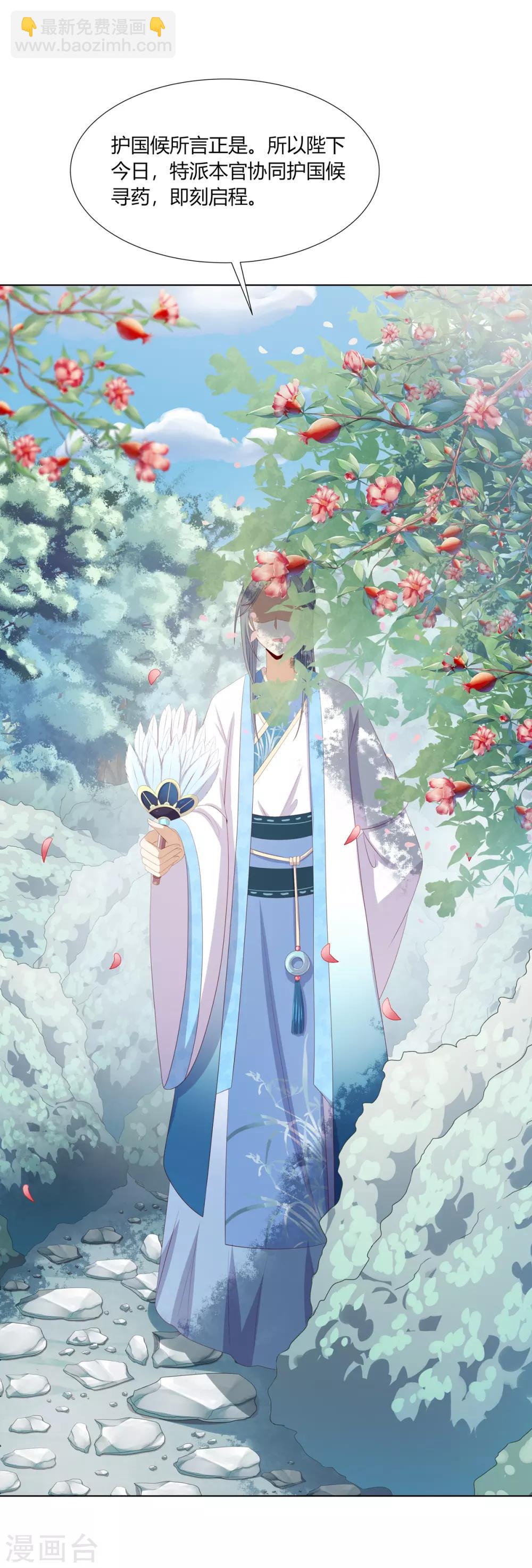 第2季73话 疫情爆发-第109话