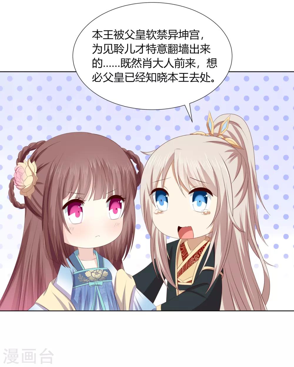 第2季73话 疫情爆发-第109话