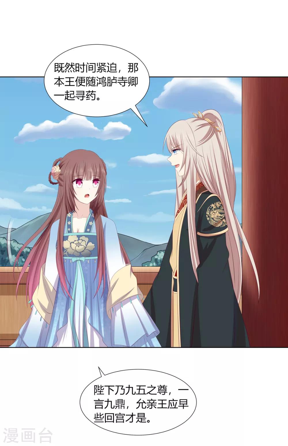 第2季73话 疫情爆发-第109话