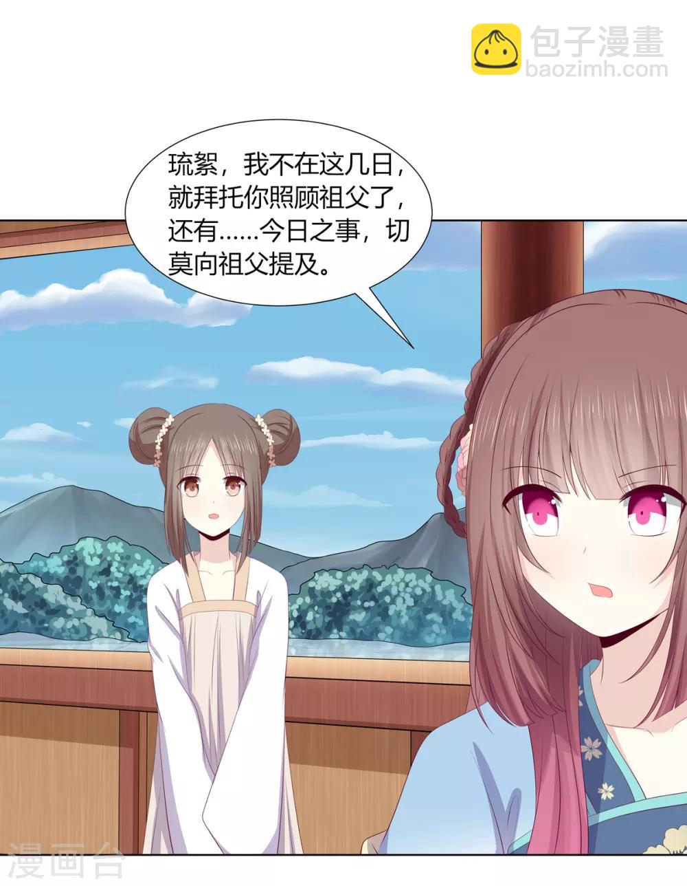 第2季73话 疫情爆发-第109话