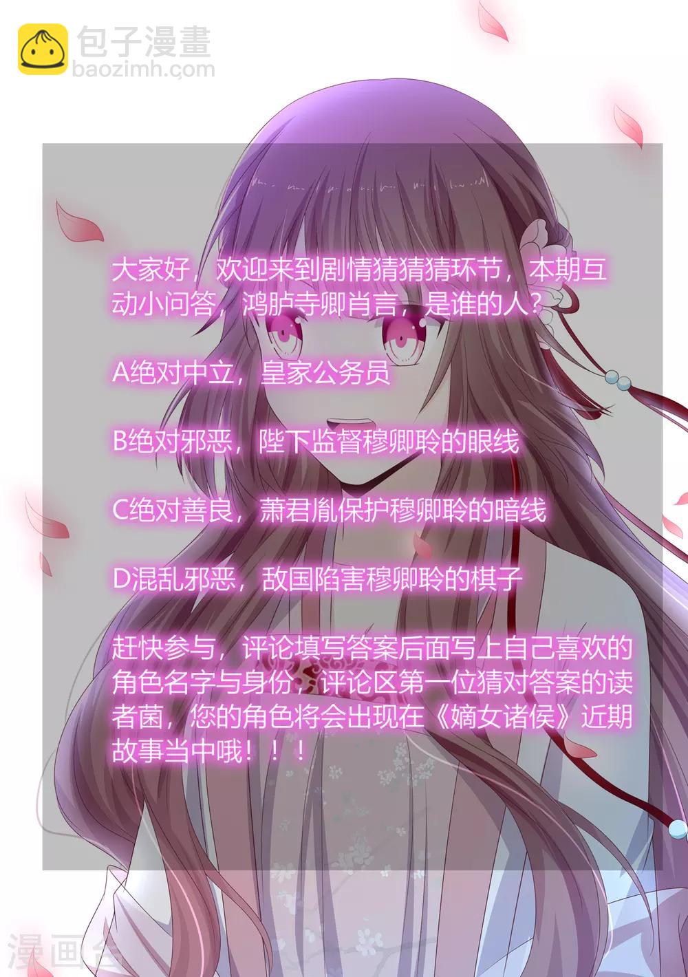第2季73话 疫情爆发-第109话
