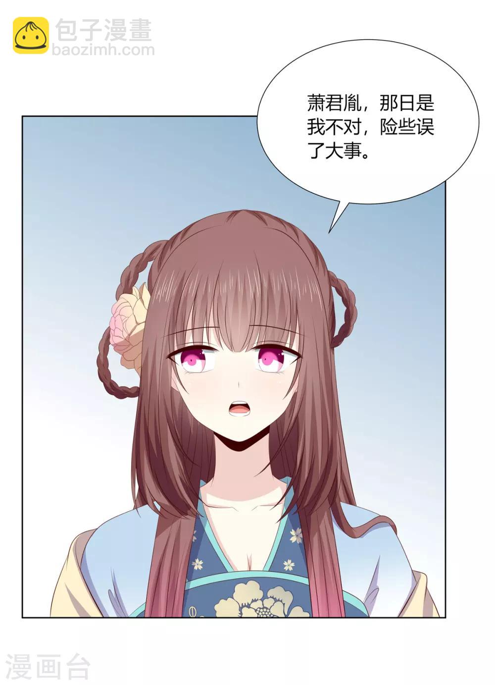 第2季73话 疫情爆发-第109话