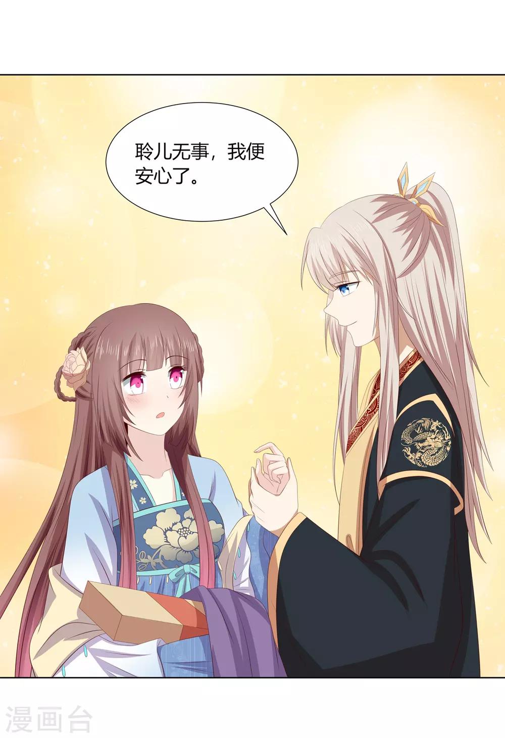 第2季73话 疫情爆发-第109话