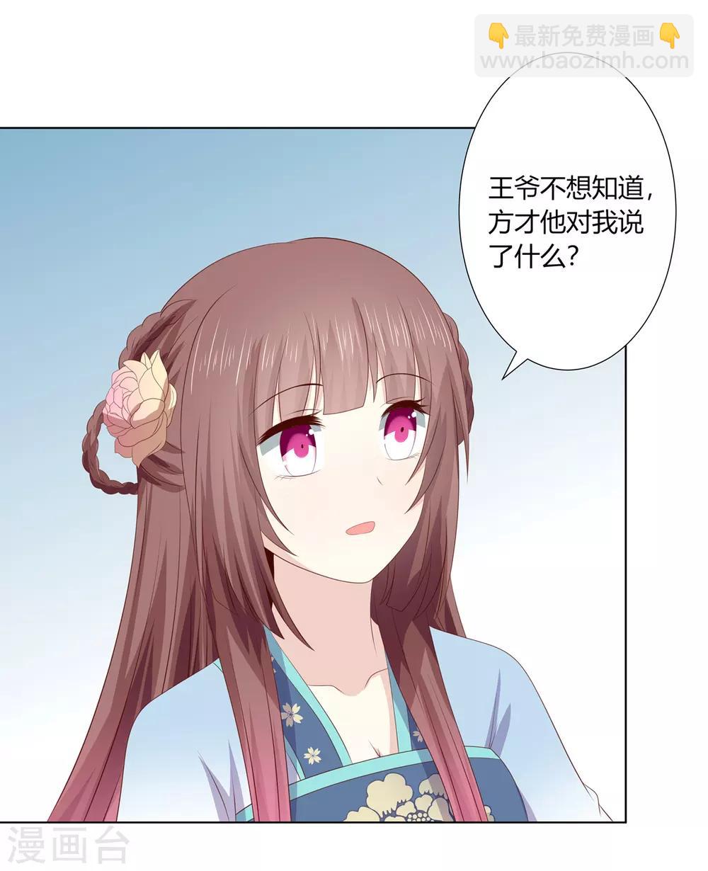 第2季73话 疫情爆发-第109话