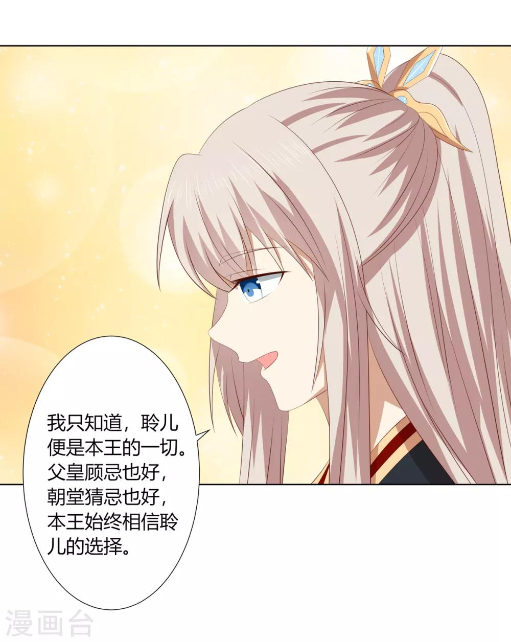第2季73话 疫情爆发-第109话
