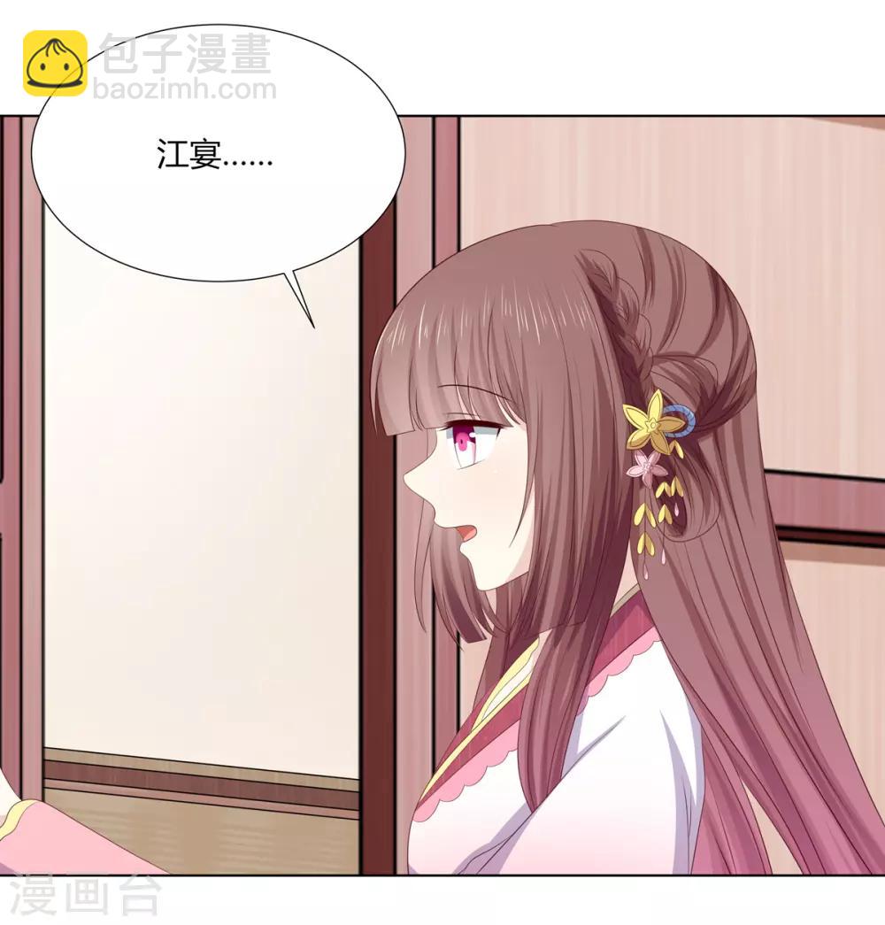第2季75话 重逢之时-第111话