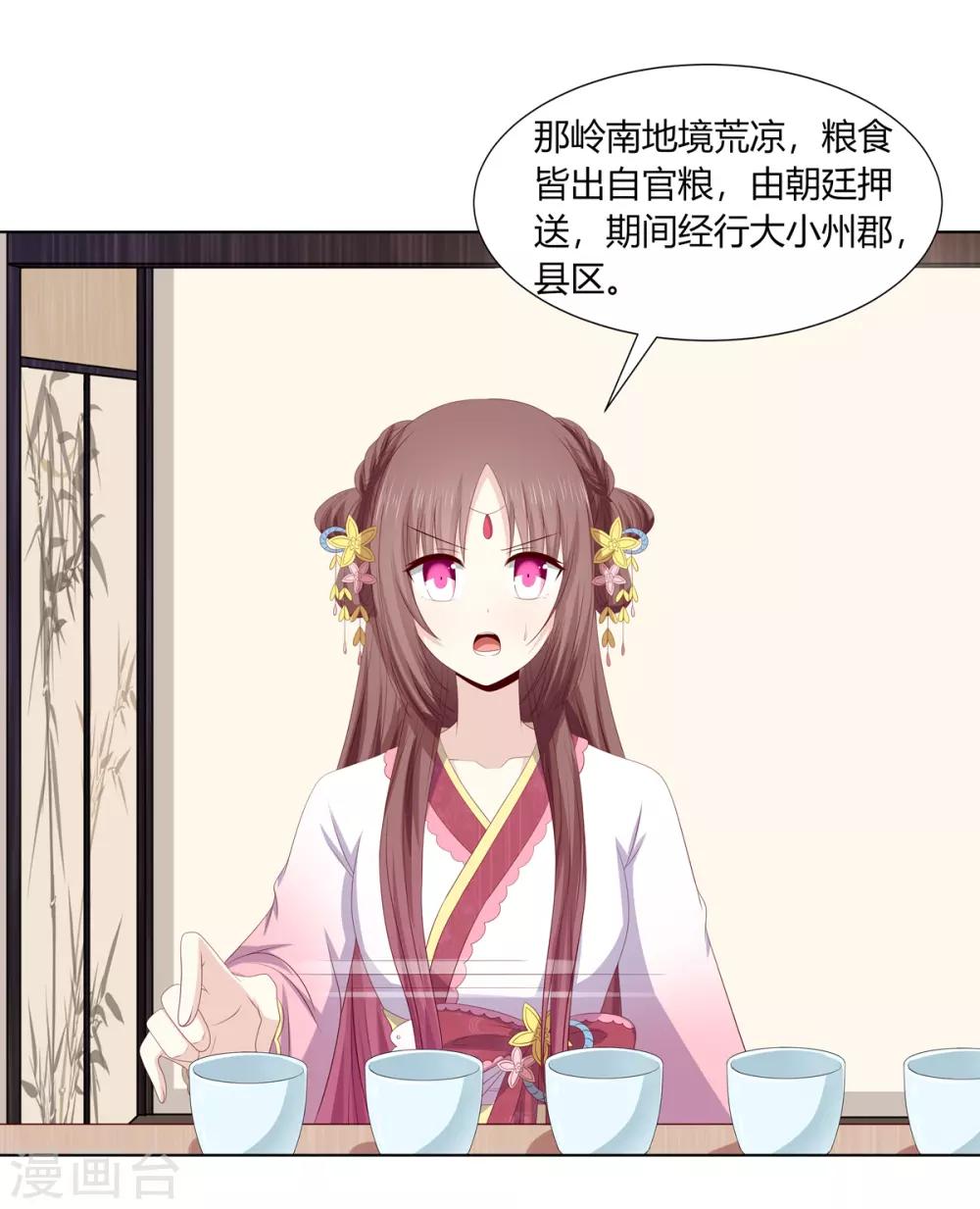 第2季77话 孤注一掷-第113话