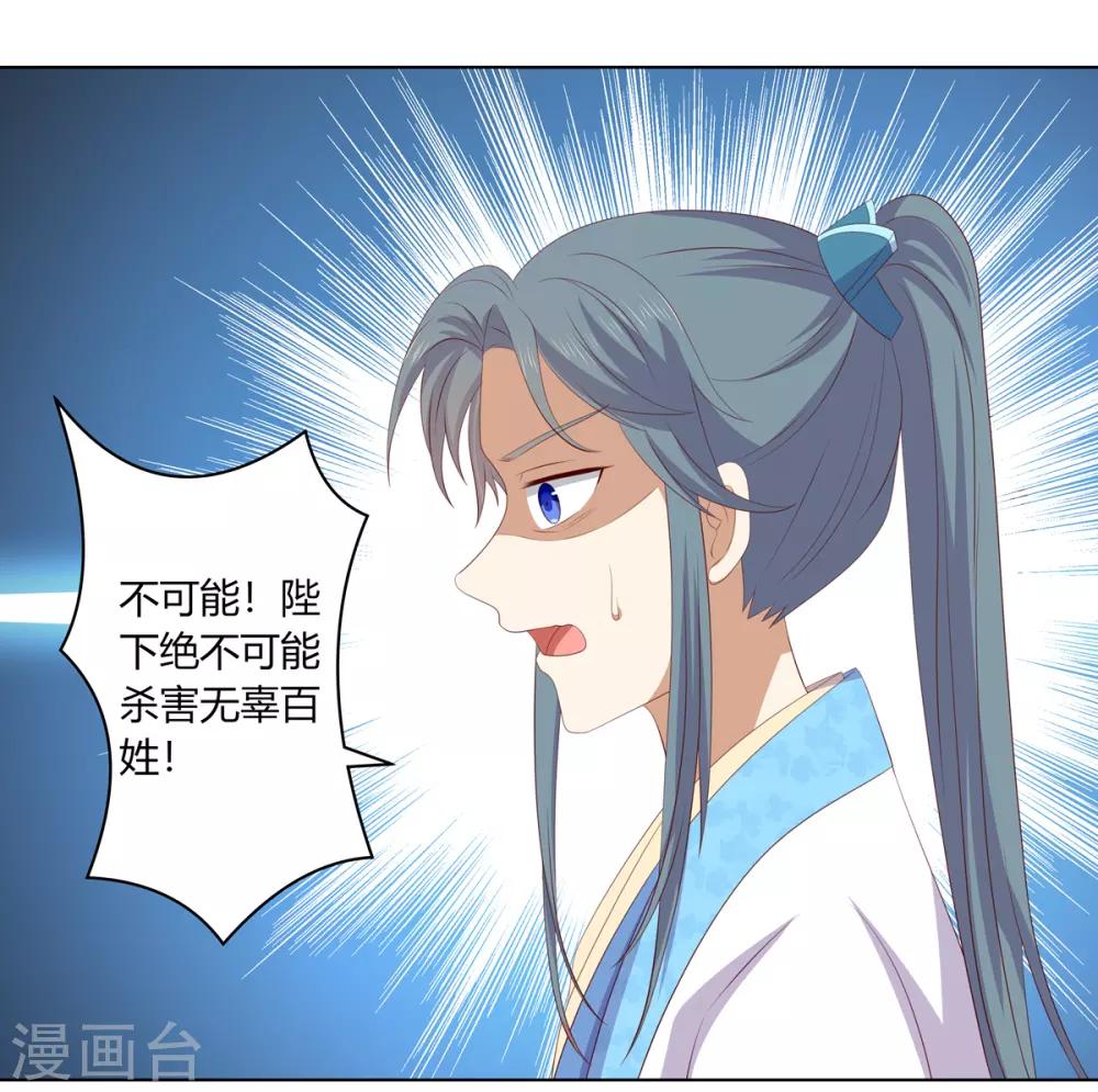 第2季77话 孤注一掷-第113话