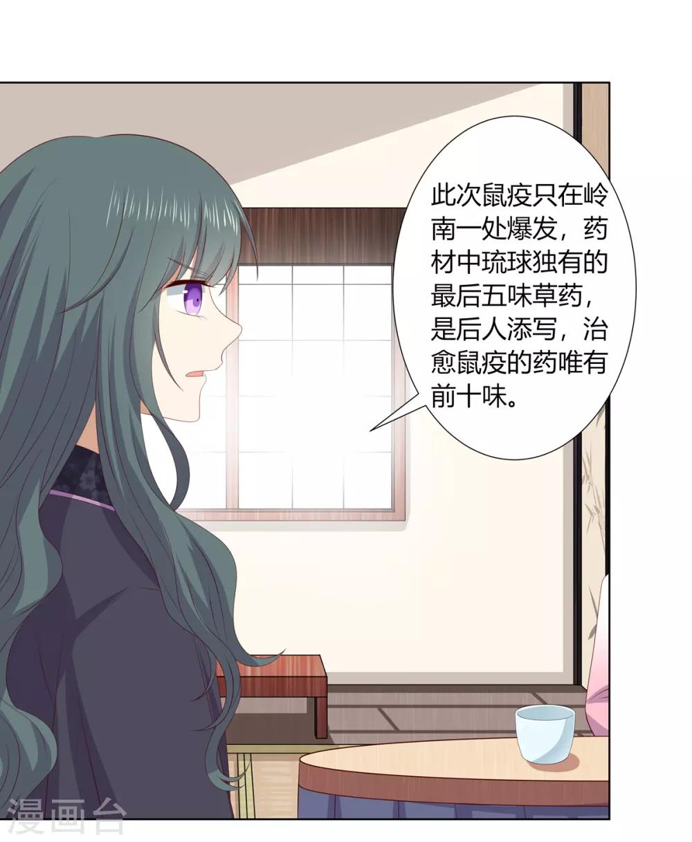 第2季77话 孤注一掷-第113话