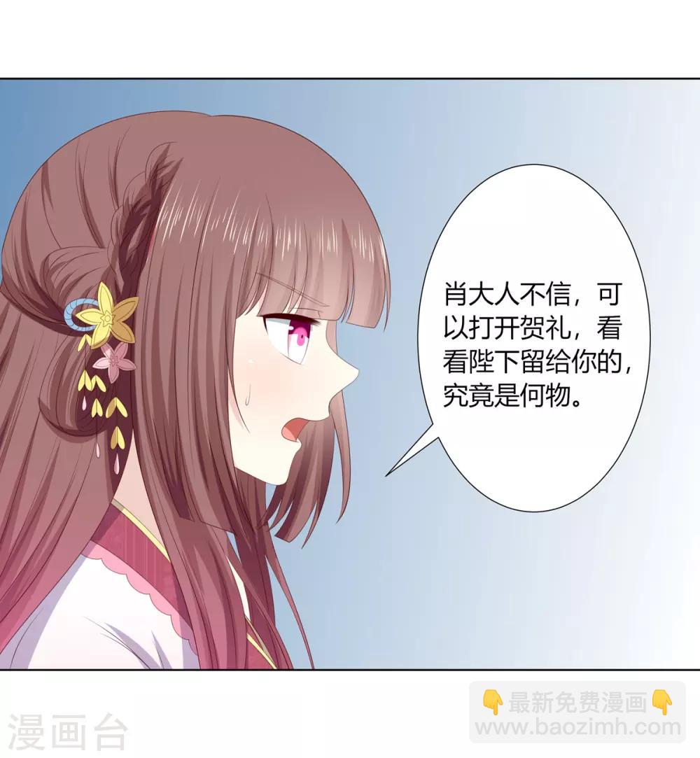 第2季77话 孤注一掷-第113话