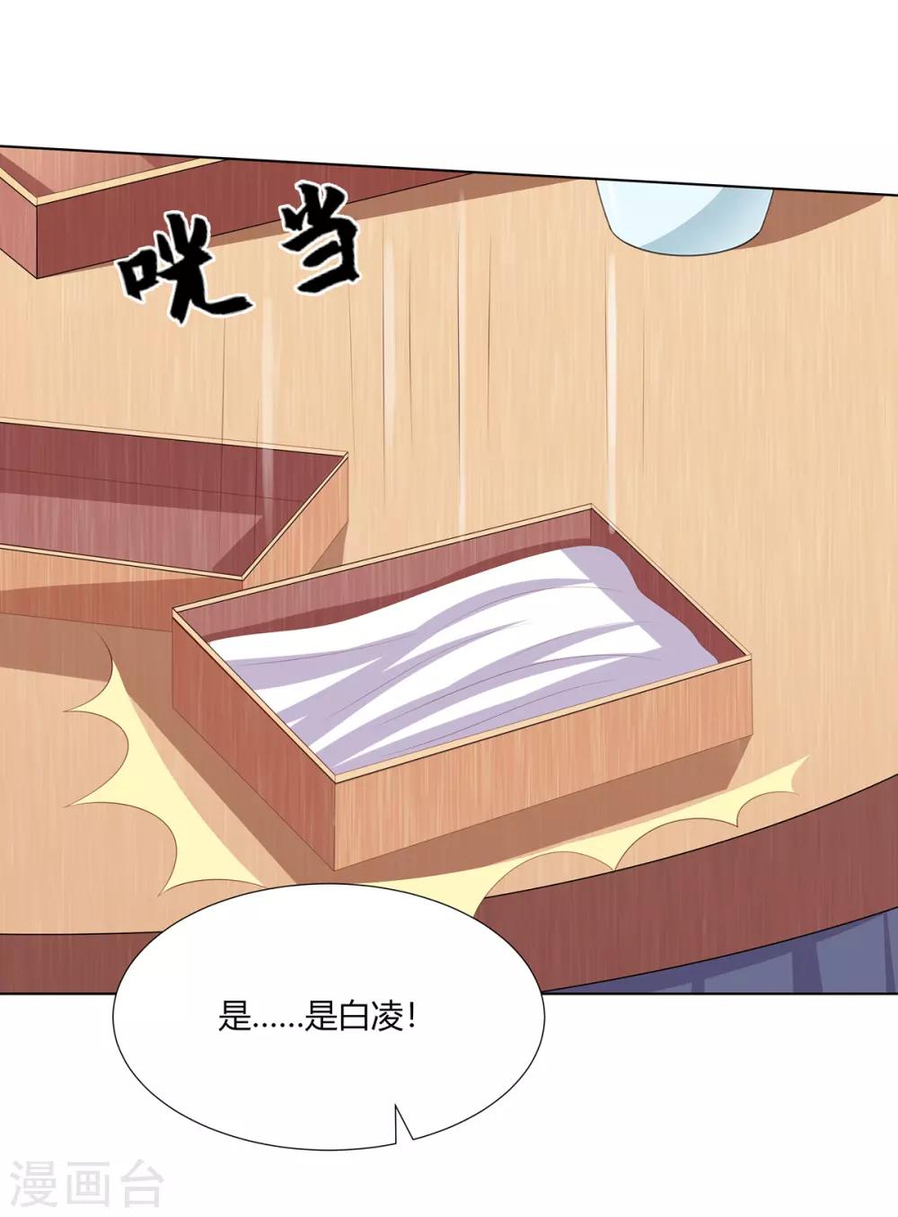 第2季77话 孤注一掷-第113话