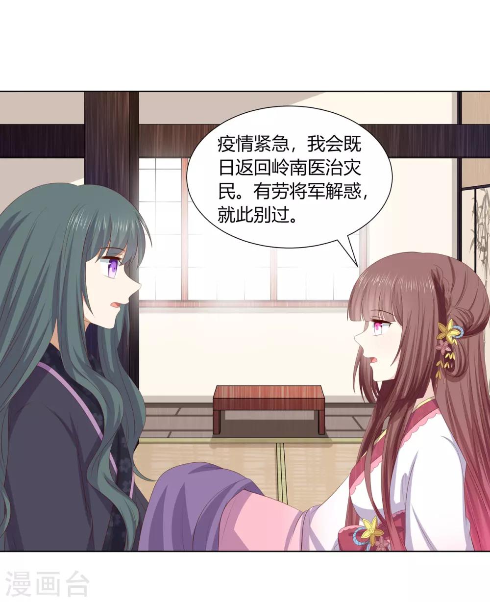 第2季77话 孤注一掷-第113话