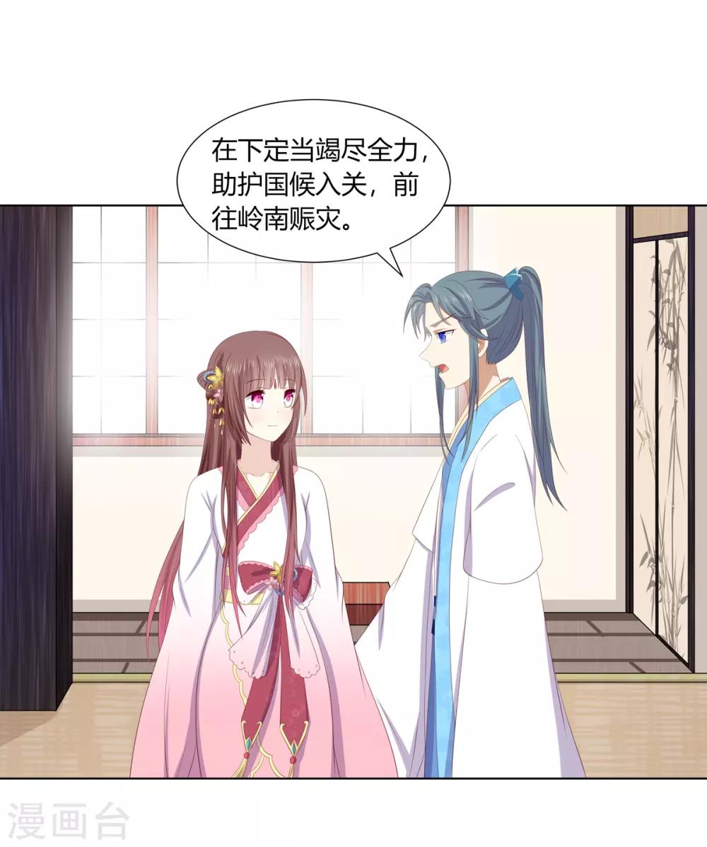 第2季77话 孤注一掷-第113话