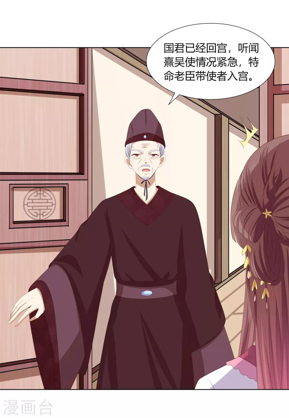 第2季77话 孤注一掷-第113话