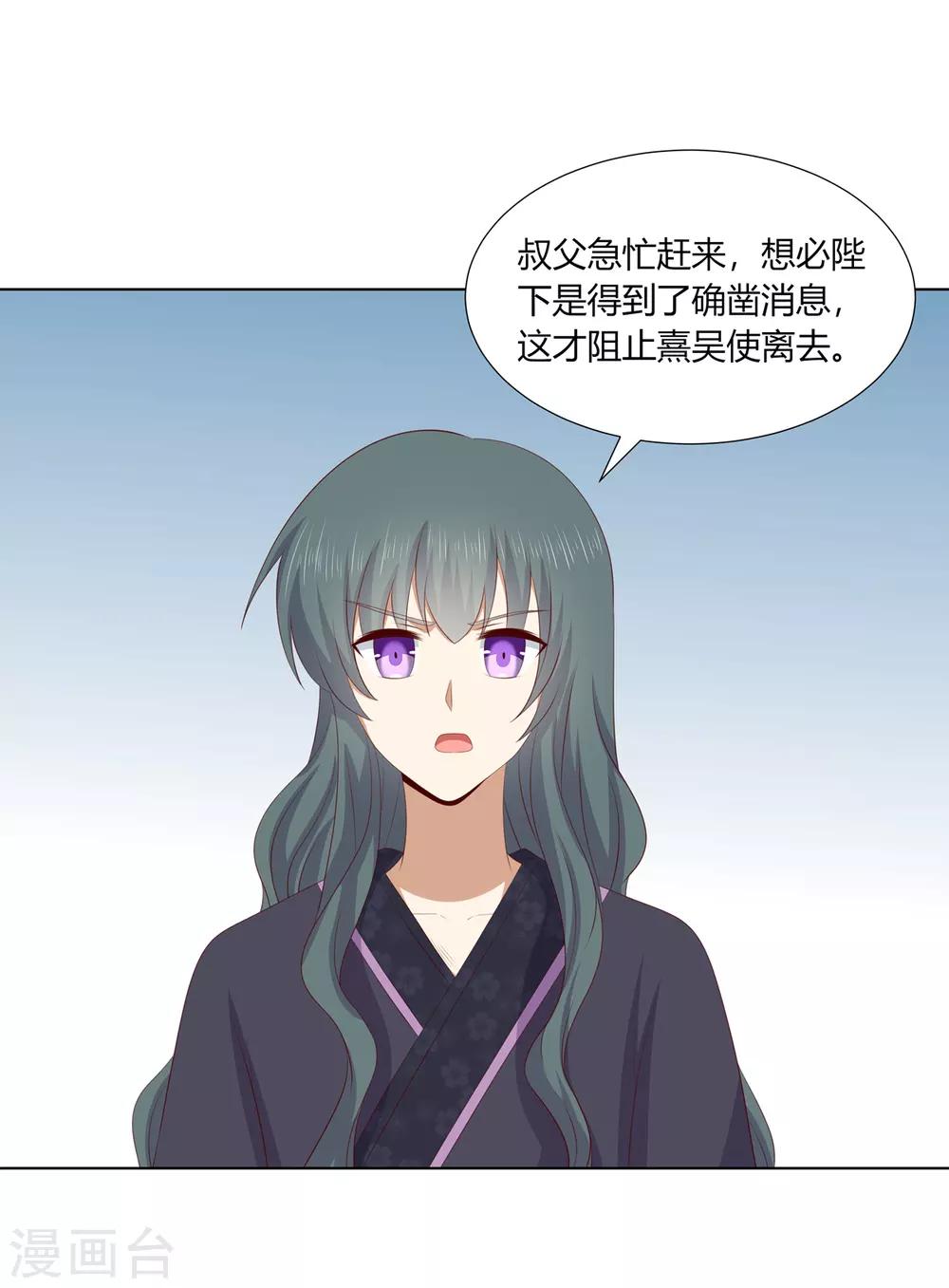 第2季77话 孤注一掷-第113话