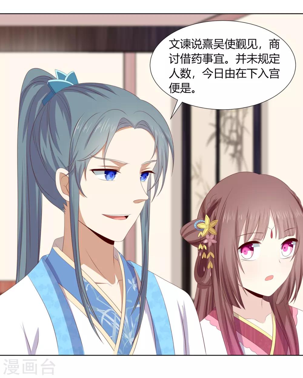 第2季77话 孤注一掷-第113话