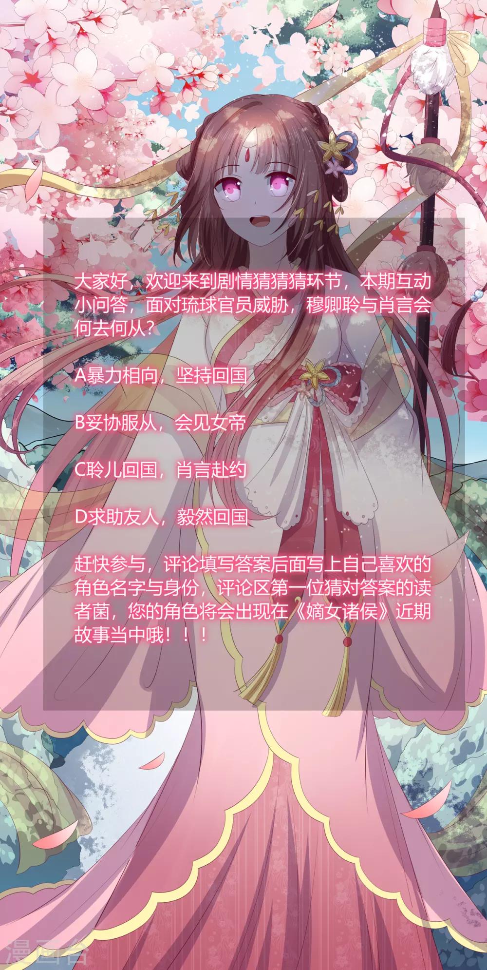 第2季77话 孤注一掷-第113话