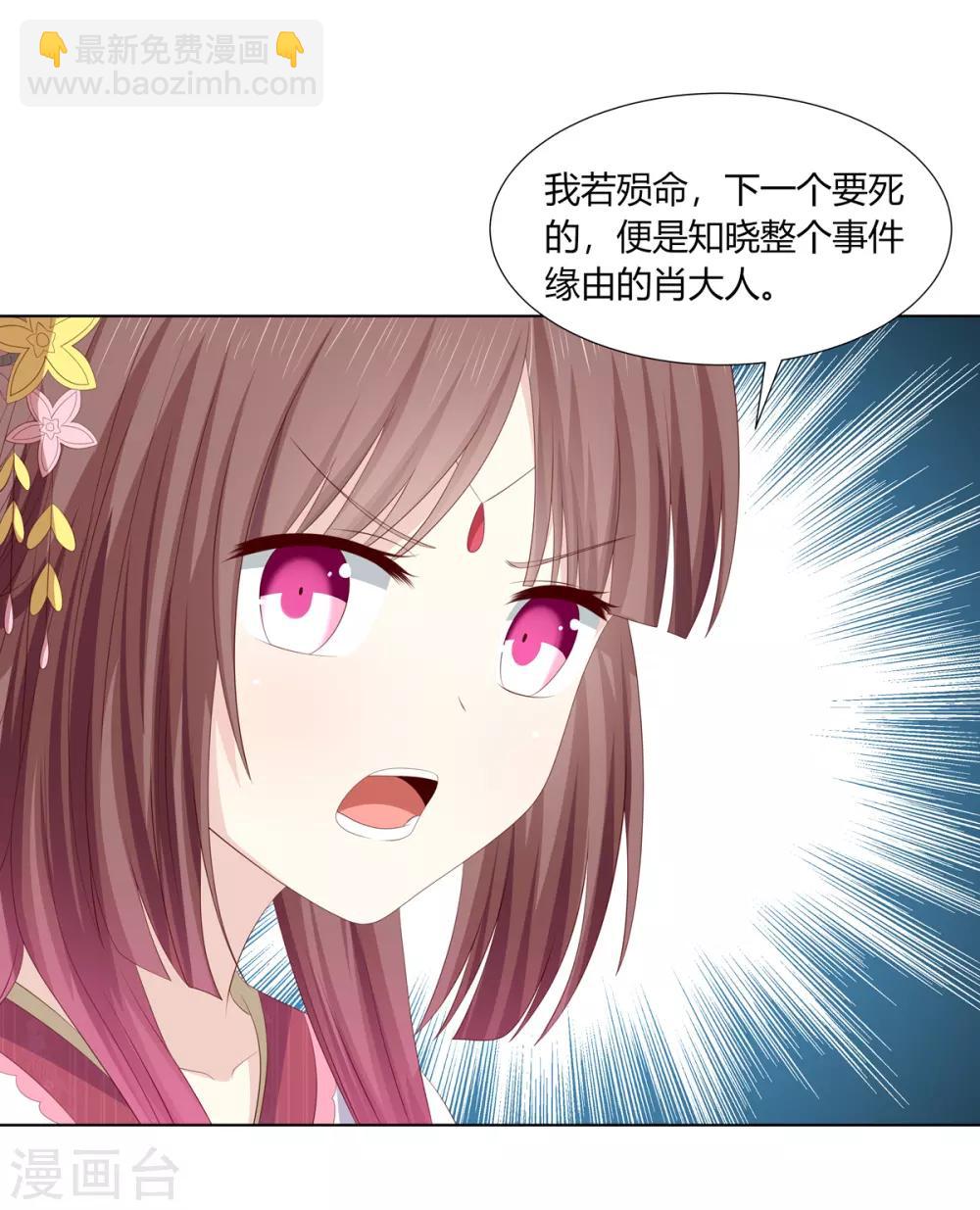 第2季77话 孤注一掷-第113话