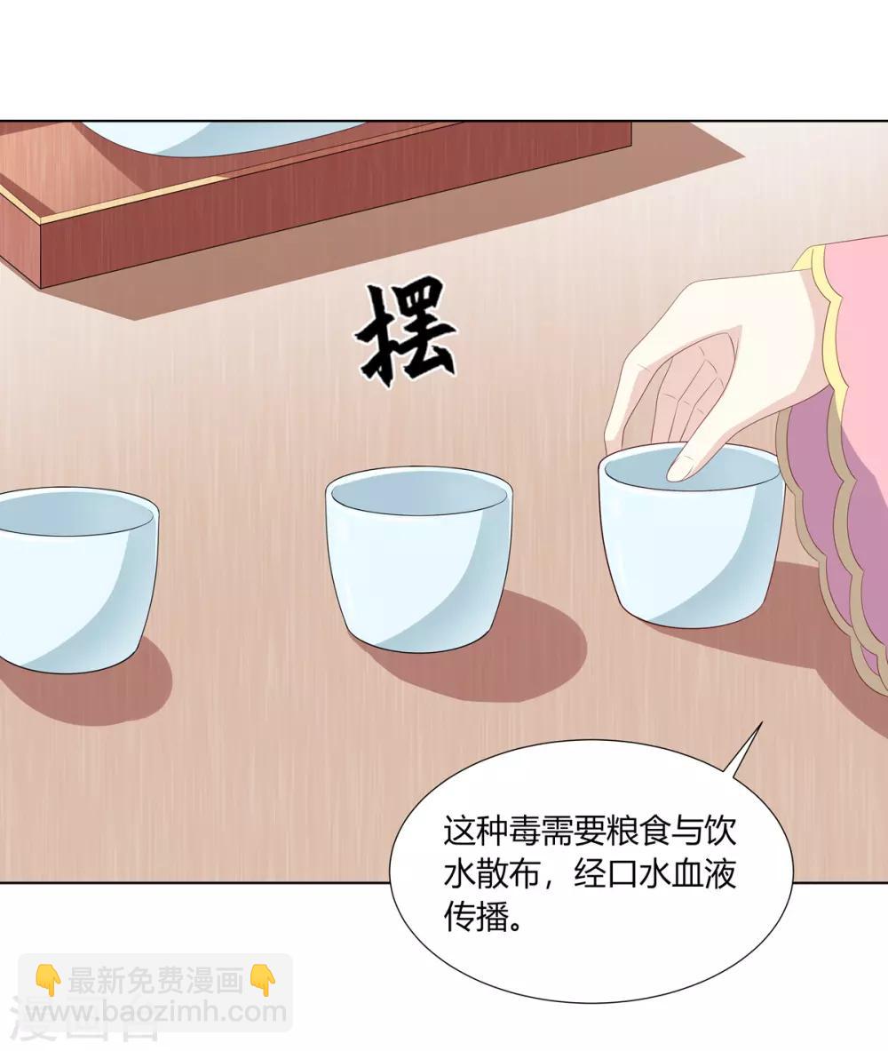 第2季77话 孤注一掷-第113话