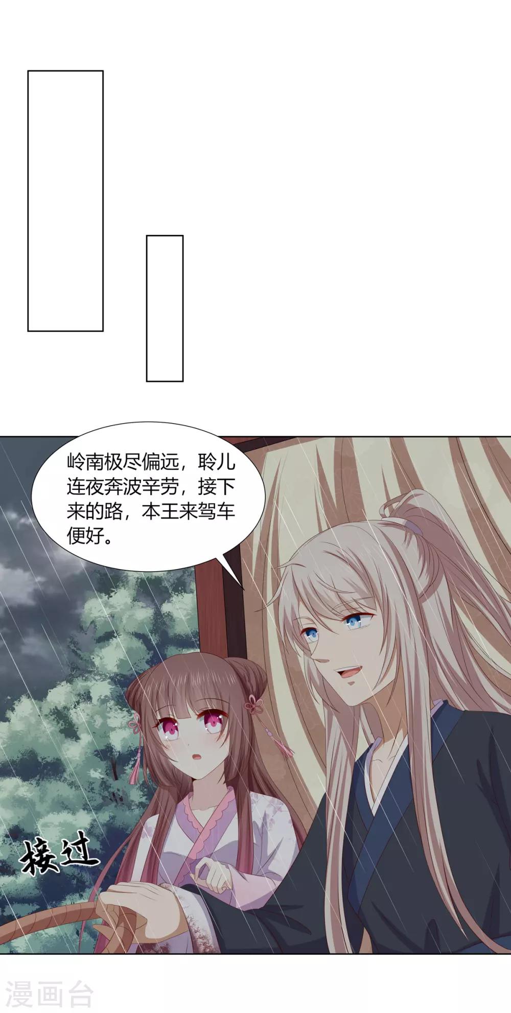 第2季79话 山雨欲来-第115话