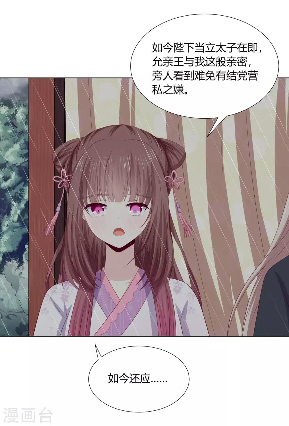 第2季79话 山雨欲来-第115话