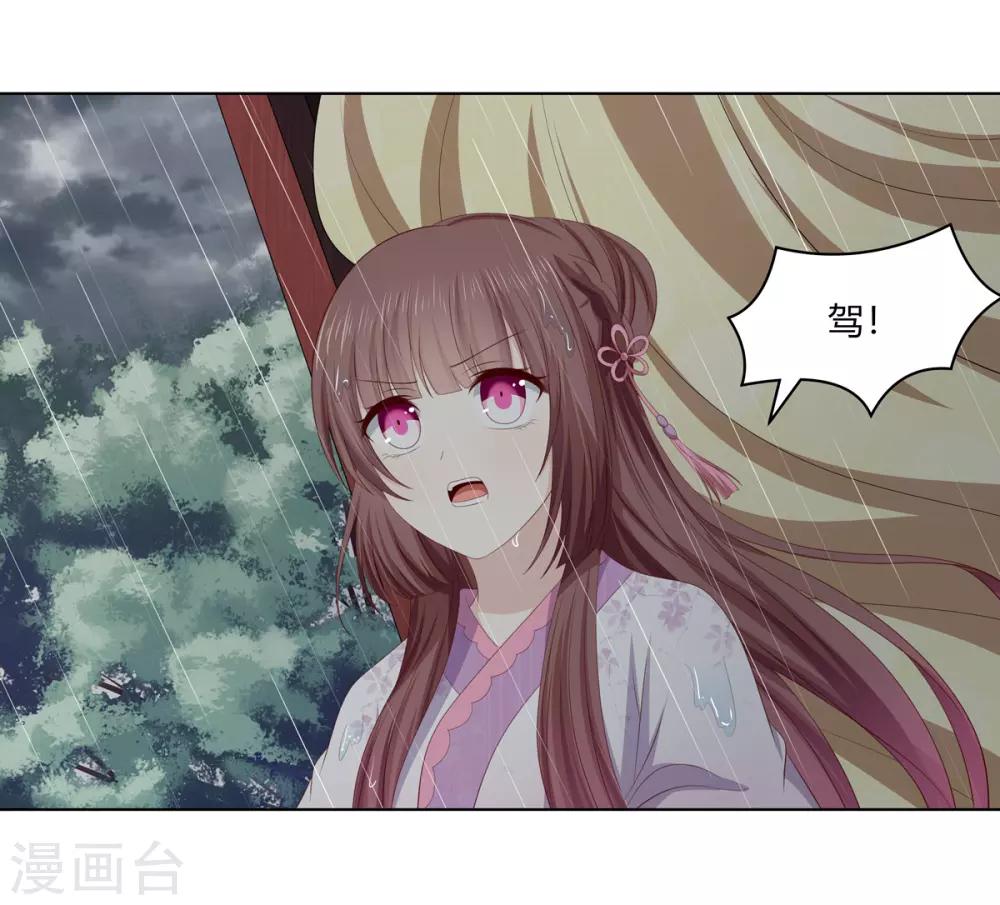 第2季79话 山雨欲来-第115话