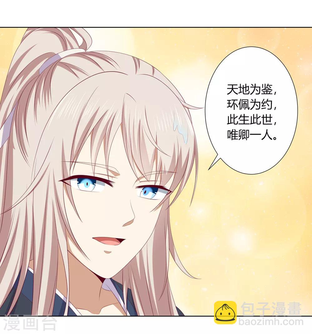 第2季79话 山雨欲来-第115话