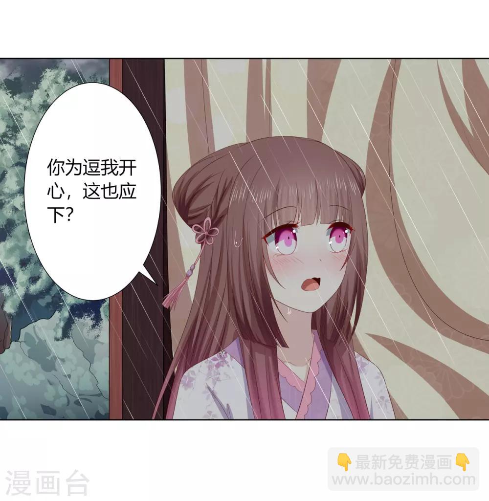 第2季79话 山雨欲来-第115话
