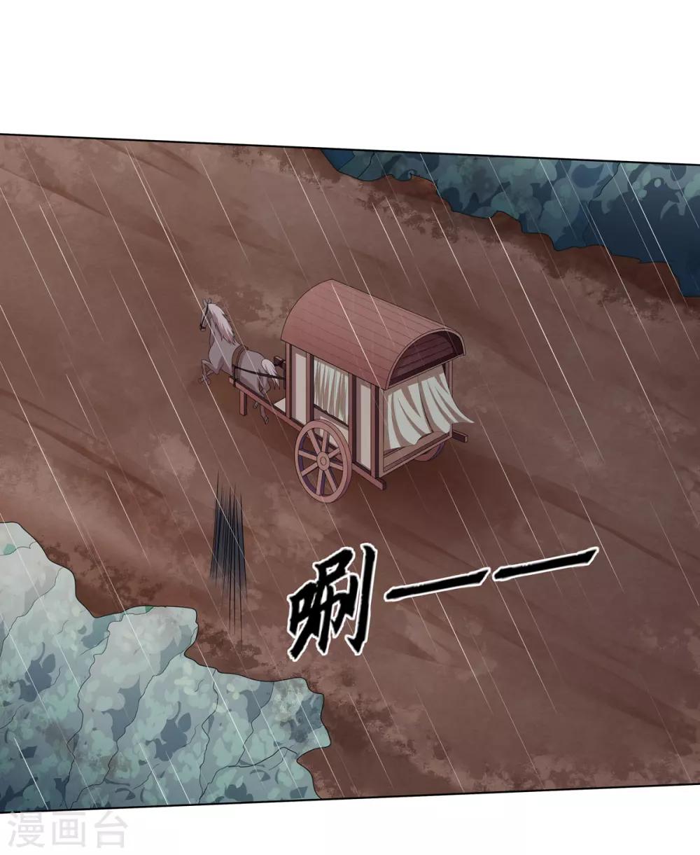 第2季79话 山雨欲来-第115话