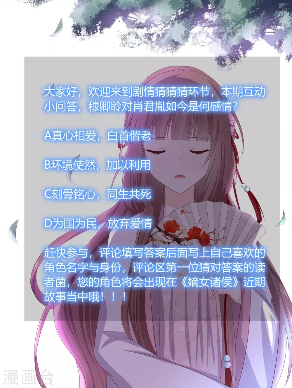 第2季79话 山雨欲来-第115话