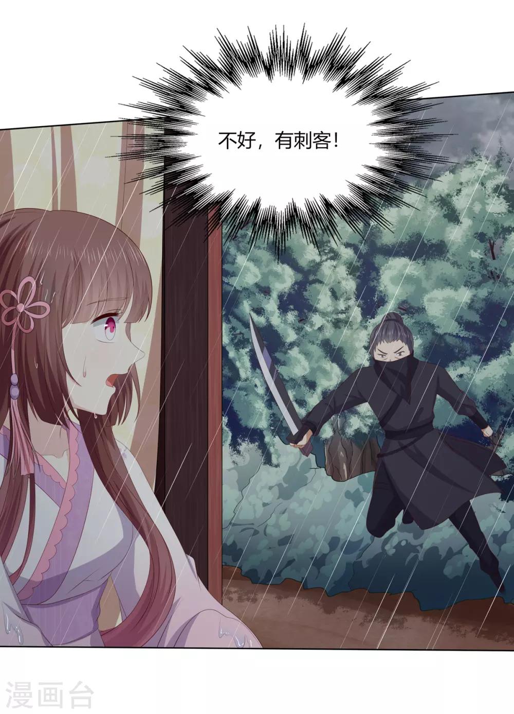 第2季79话 山雨欲来-第115话