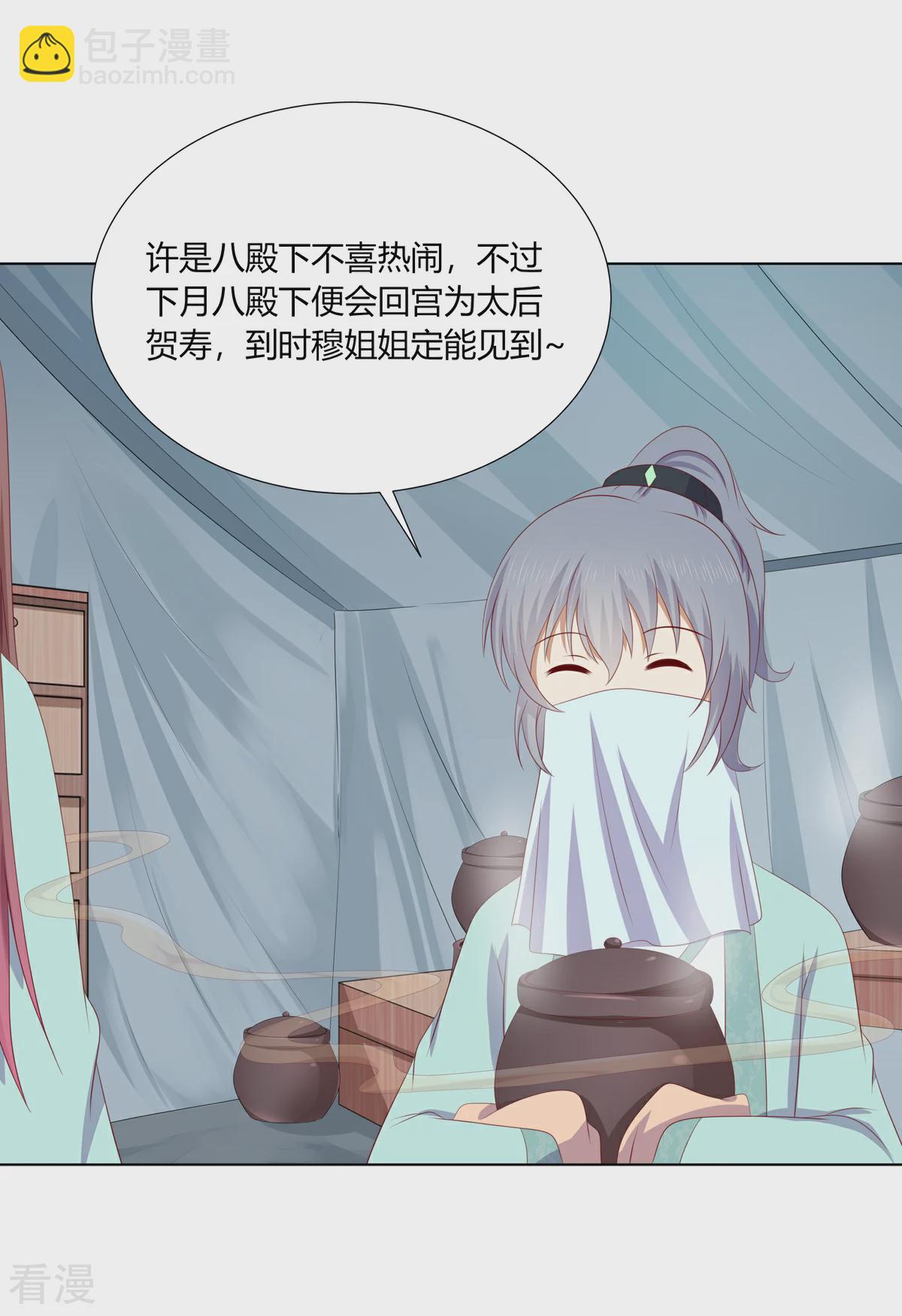 第2季81话 重返熹吴-第117话