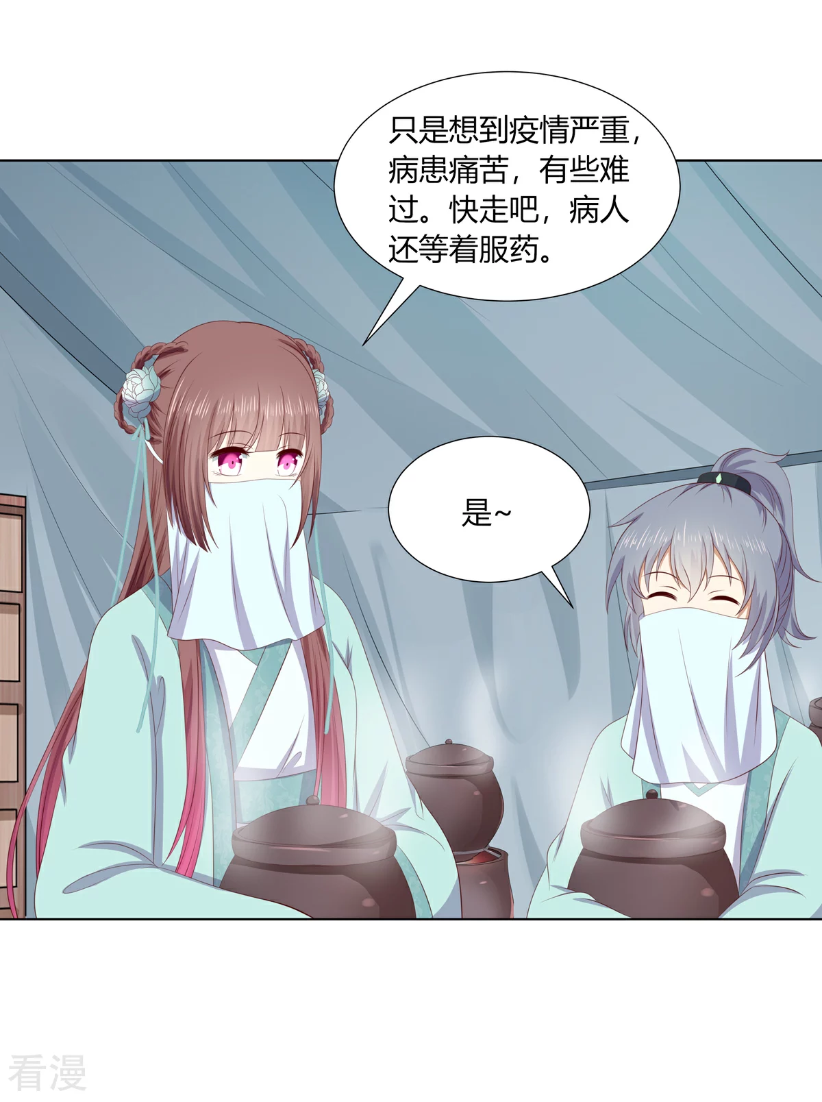 第2季81话 重返熹吴-第117话