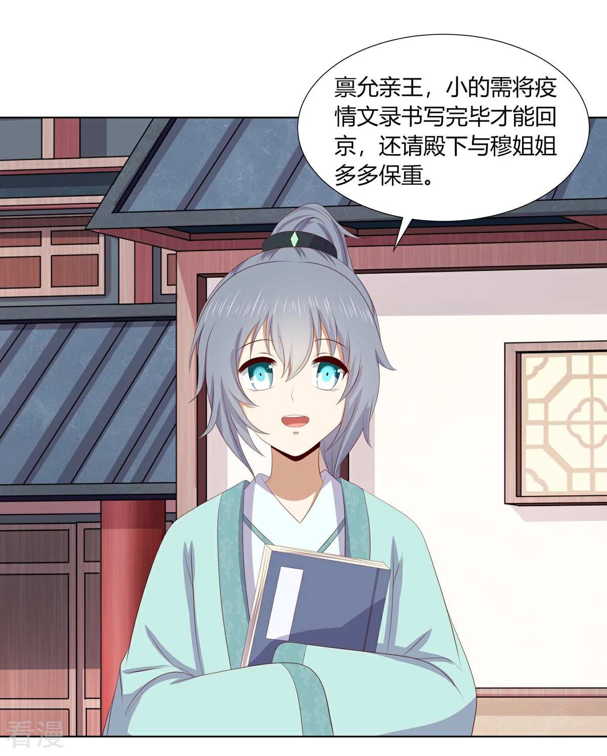 第2季81话 重返熹吴-第117话