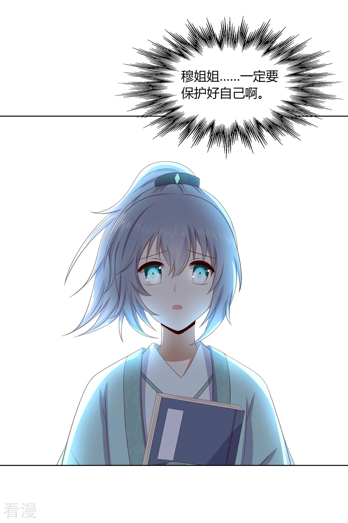 第2季81话 重返熹吴-第117话