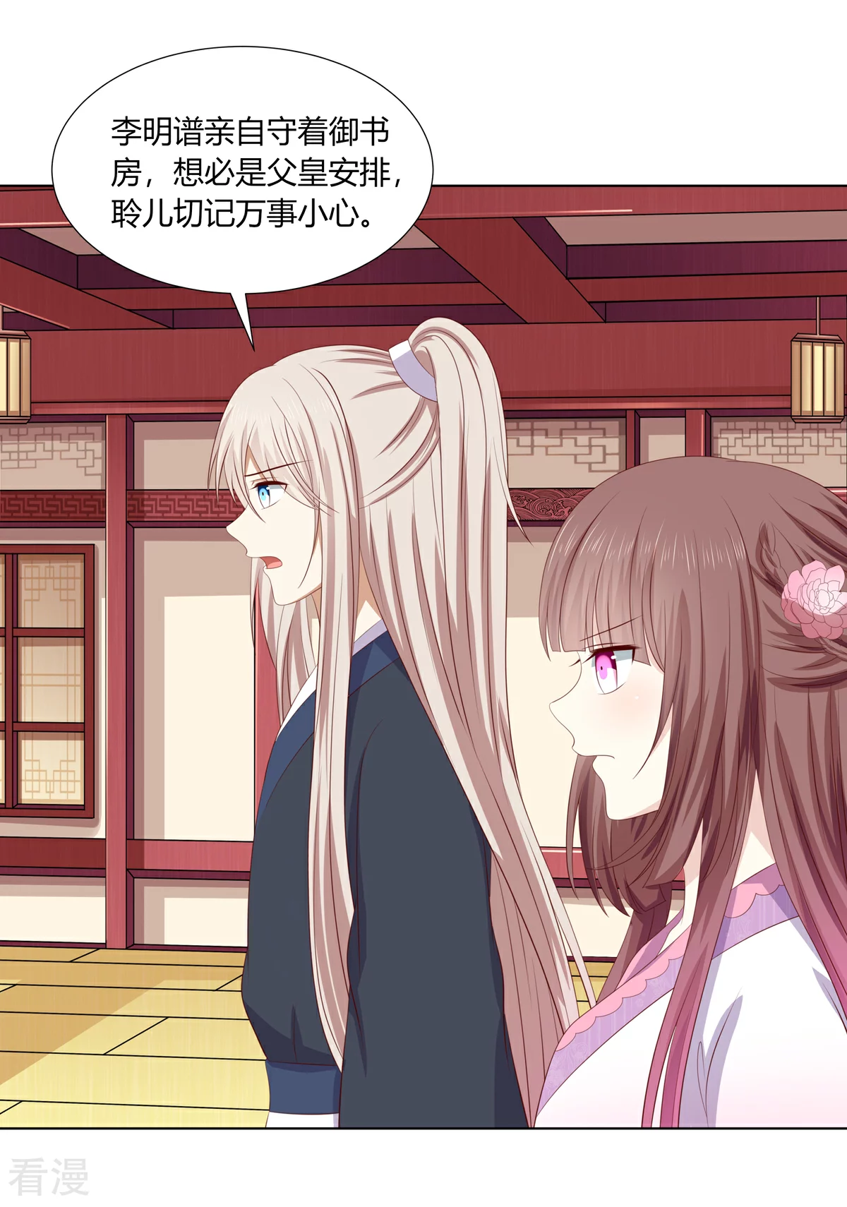 第2季81话 重返熹吴-第117话