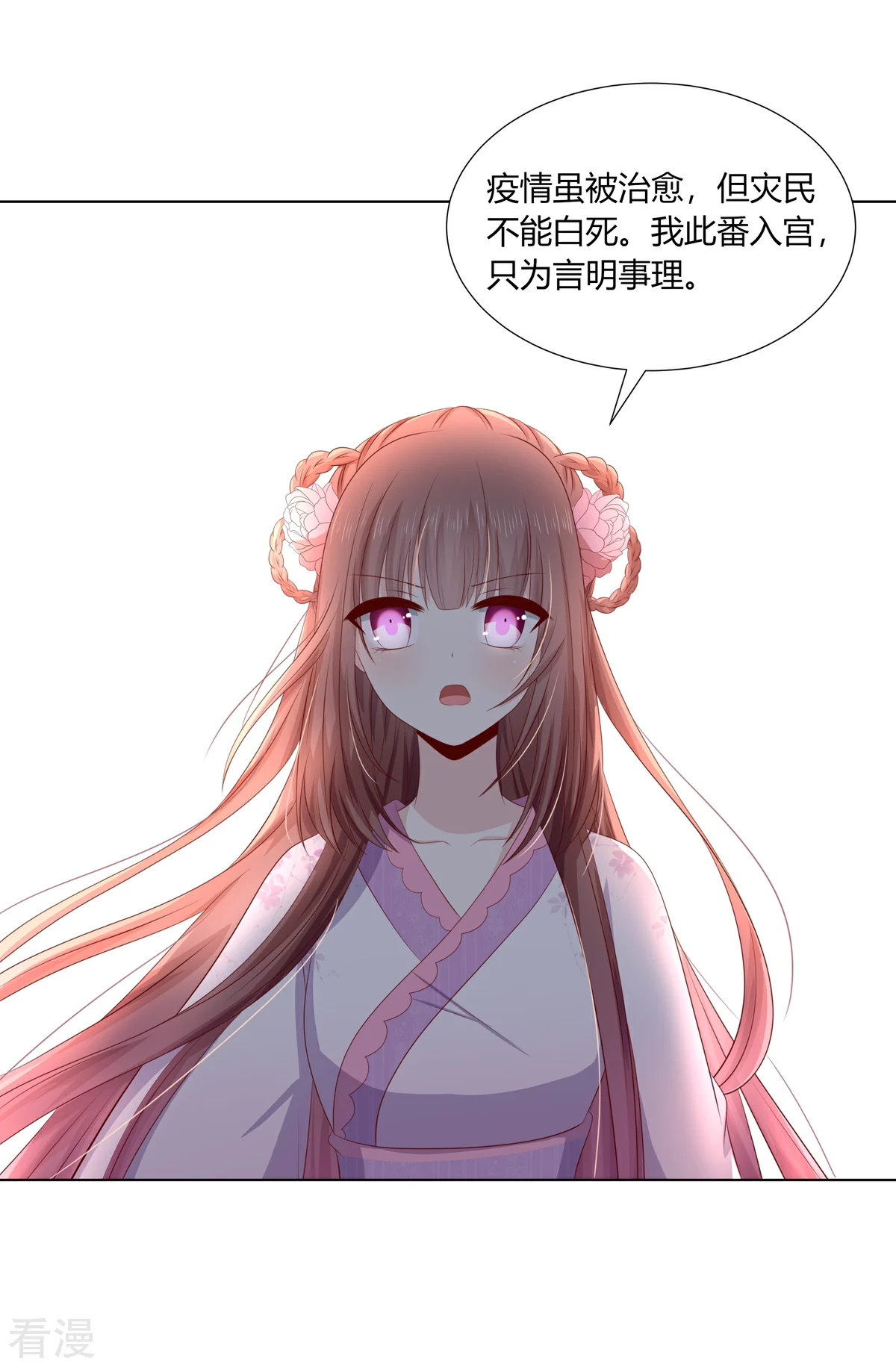 第2季81话 重返熹吴-第117话