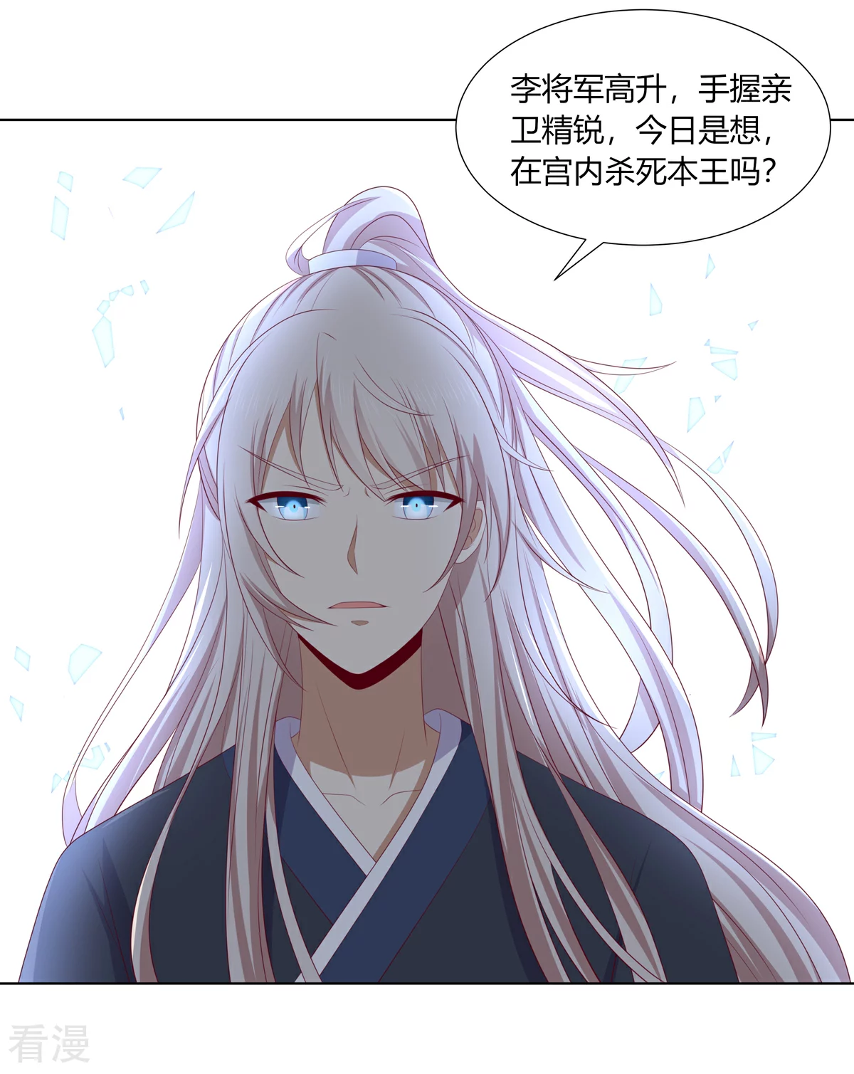 第2季81话 重返熹吴-第117话