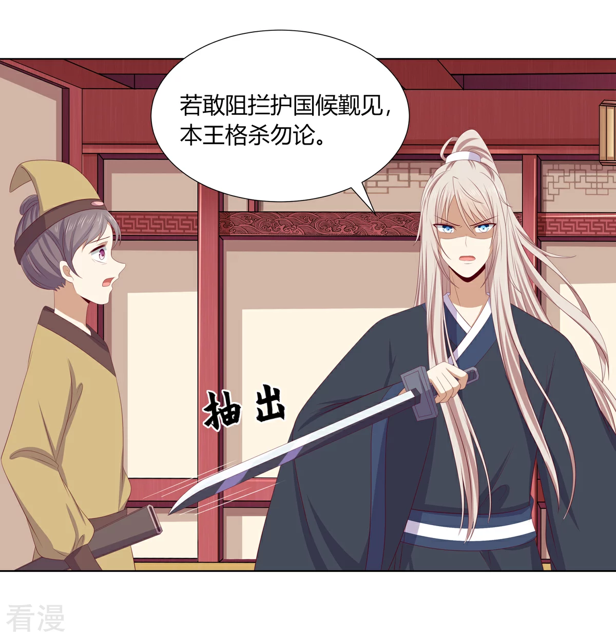 第2季81话 重返熹吴-第117话
