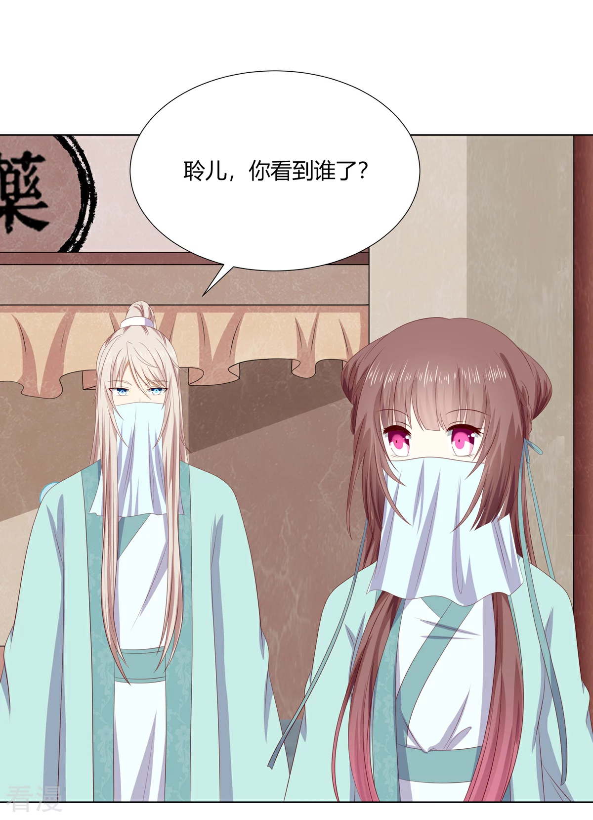 第2季81话 重返熹吴-第117话