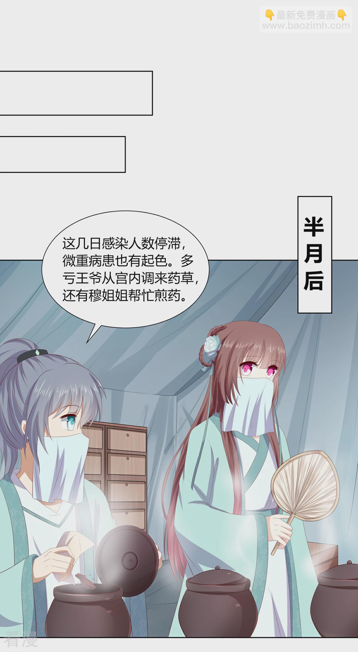 第2季81话 重返熹吴-第117话