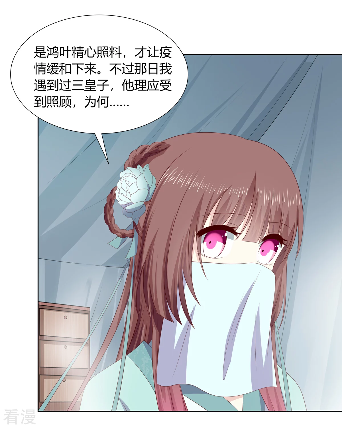 第2季81话 重返熹吴-第117话