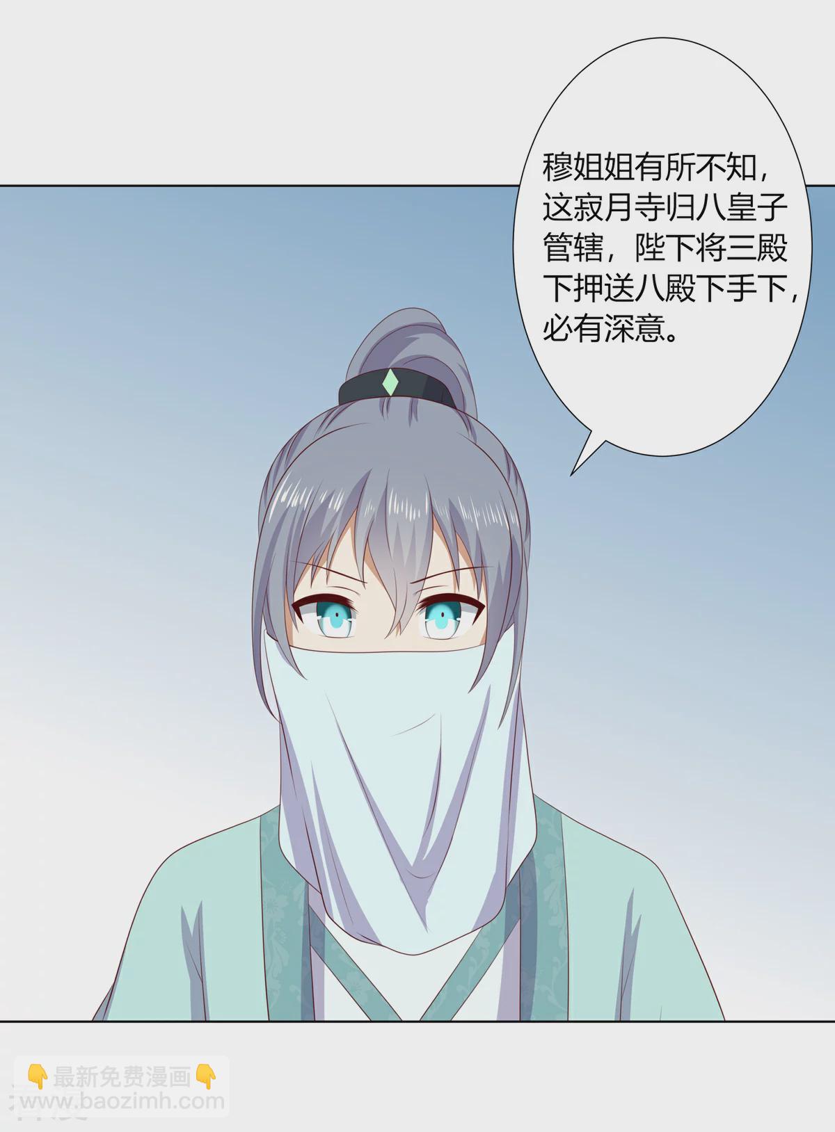 第2季81话 重返熹吴-第117话